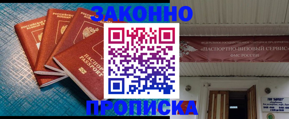 временная регистрация в квартире в Кизляре