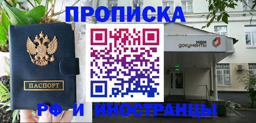 временная регистрация в квартире в Кизляре